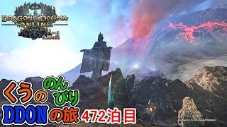 Sボス＆謎の扉＆試しにキラービーでポンさん育成！ くうののんびりDDONの旅♪472泊目【ドラゴンズドグマオンライン】