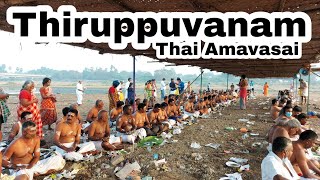 Thiruppuvanam - தை  அம்மாவாசை தர்ப்பணம் இங்கு அமர்க்கலம்