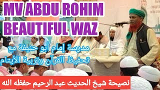 MV abdur Rahim New waz madrasah imam Abu hanifa shalbagan