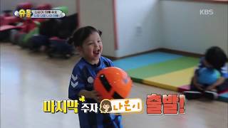 슈퍼맨이 돌아왔다 The Return of Superman - 우리 아빤데... 아빠 뺏긴 것 같아서 서운한 나은이.20181014