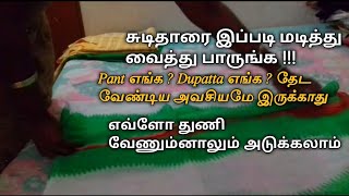 இவ்வளவு எளிமையா சுடிதார் கலையாமல்  மடிப்பது