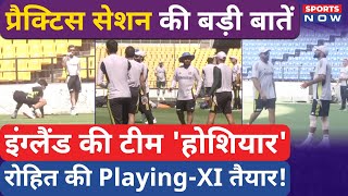 Practice Session: Rohit-Gambhir का 'Masterplan' तैयार, ENG के खिलाफ इस Playing XI से करेंगे 'वार'