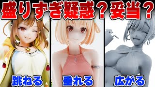 いや、ぼっちは着痩せし過ぎ。ワンフェス2023夏 アニプレックス ANIPLEX 無職転生 オバロ FGO ホロライブ他