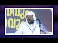 കബീർ ബാഖവി ഉസ്താദിനെ കുറിച്ച് നൗഷാദ് ബാഖവി പറഞ്ഞത് കേട്ടോ.. noushad baqavi │ kabeer baqavi