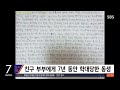 악마 부부에 7년간 노예 생활…