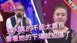 女人真的不能太善良，看看這個女人的下場，被無恥丈夫欺負慘了！#情感