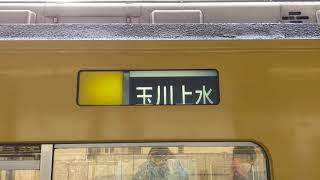 西武多摩湖線9000系の幕回し 多摩湖→国分寺