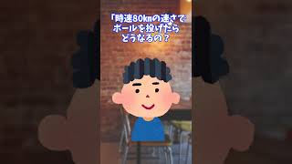 【クスッと笑える話】テスト勉強中の学生の会話が面白すぎるwww　#Shorts