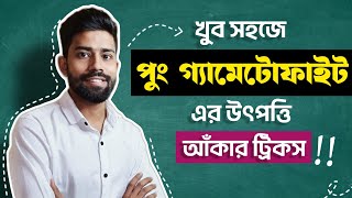 পুং গ্যামেটোফাইটের উৎপত্তির ধাপসমূহ | SSC | HSC | Figureschool