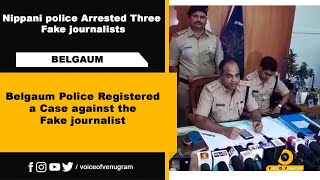 Nippani Police Arrested Three Fake Journalists || Demanding Money From Women