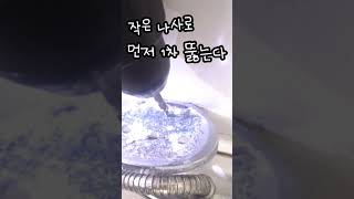 드릴로 구멍뚫기 Drill a hole