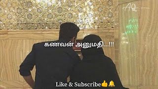 கணவன் அனுமதி...!!|AbdulBasith Bayan|Vlog 44|Tamil #abdulbasithbukhari #youtube #al_qawiyy_ #islam