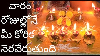 kshipra ganapati pooja/6 రోజుల లోపు మీ కోరిక నెరవేరుతుంది