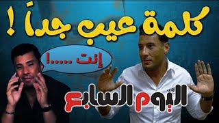 الفيديو ده هيغير رأيك في إسلام بحيري