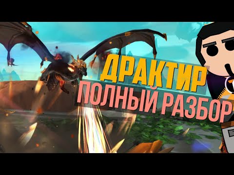 НОВЫЙ КЛАСС В WORLD OF WARCRAFT. Позорище на кончиках пальцев? Полный разбор спеков.