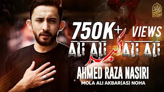 Ali Ali Akbar Ali Ali | Ahmed Raza Nasiri Nohay 2021 | Shahzad e Ali Akber Noha 2020 | Ali Ali Akbar