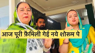 कया कया ख़रीदा अपने नये शोरुम सें ? | Daily Vlog | Swamit badesra