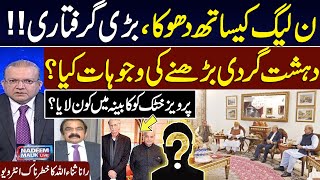 Army Chief Warns Afghanistan | PML_N IN Trouble | PTI Protest | High Alert in KPK Nadeem Malik Live