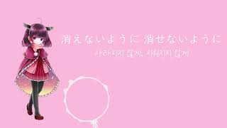 [AI Kiritan] Happy Sugar Life ED-SWEET HURT　 [AIきりたん] ハッピーシュガーライフ ED-SWEET HURT