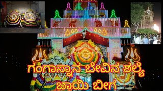 Keregodi | ಶ್ರೀ ದ್ಯಾವಮ್ಮ ದೇವಿಯವರ ಗಂಗಾಸ್ನಾನ ಬೇವಿನ ಶಾಲ್ಯೆ | jaatra mahostsvaa 2024 |✨ Tiptur 💥