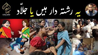 Fitna Rishtedar | Fasadi Rishtedar | Mean Relatives | Saas Bahu Susrali Rishtedar | Mehka aur Susral