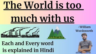 The World is too much with us || William Wordsworth || Hindi Explanation || Our Guruji