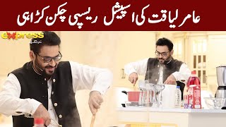 Special Chicken Karahi Cook by Aamir Liaquat | Piyare Ramzan | Iftar Transmission | IR1O