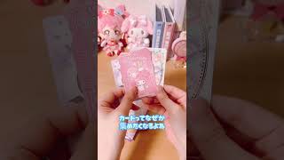 【開封】サンリオコレクターズカードプラス　おまじないをたのしむ　#サンリオ #sanrio #開封動画