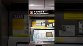 Hong Kong mtr single journey ticket issuing machine