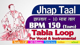 Jhap Taal Loop BPM 150 Tempo | 30 मिनट झपताल 10 मात्रा | Non Stop Tabla Jhaptaal Tabla Loop