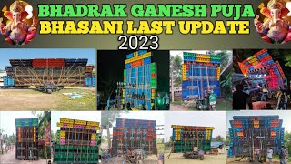 👉BHADRAK GANESH PUJA BHASANI 2023 LAST UPDATE💥||ଆସୋ ଜାଣିବା କଉ ଦିନ କିଏ ବାଜିବ||patra sir100😊