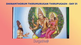 DHINAMTHORUM THIRUMURUGAN THIRUPUGAZH - DAY 31