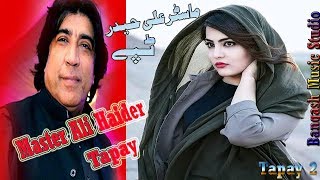 Pashto Tapay 2019 || Master Ali Haider Tappy