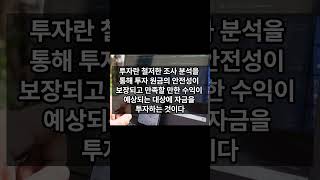 (1분인생) 1분만에 당신의 인생을 바꾸는 인생명언 - 벤자민 그레이엄