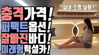 캠핑카 포기! 미래형 카라반 등장! 충격가격! 퍼팩트 옵션까지! 깜놀한 카라반! 덤으로 캠핑 트레일러 폴딩 시간까지? 신화플러스 텐버스 카라반!