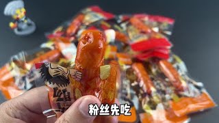 最近很火的老长沙烤肠真的好吃吗？#零食推荐 #追剧小零食