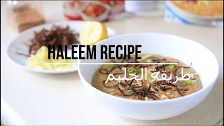 Haleem Recipe in Arabic مقادير الحليم  بالطريقه الباكستانية