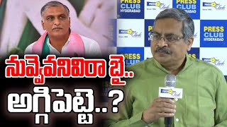 నువ్వెవనివిరా బై..అగ్గిపెట్టె..? | Lawyer Srinivas Sensational Comments On Haish Rao | Vee9 News