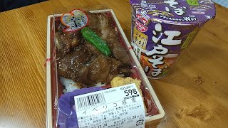 【飯テロ】腹ペコオヤジが喰らう！！スーパーヤオコーの600円イベリコ豚重と江戸そば【ASMR】【弁当】