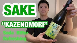 SAKE Brewery and Drinking 90 | KAZENOMORI, YUCHO Shuzo from Nara in Japan 【英語】