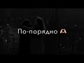 это девочка cover это девушка по порядно улыбается так приятно