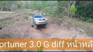 Fortuner 3.0 G MT + Diff Lock หน้าหลัง + วินซ์