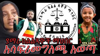 በታዳጊ ሔቫንጉድይ አሁን የተሰማው አሳፉሪመግለጫ🛑semuTube1