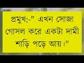 মায়াবতী আমার ভালোবাসা সকল_পর্ব সিজন ২ omar shonalikar love story‪‪ new love story mehenaz s diary