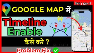 How To Enable Timeline In Google Maps || Google Map Me Timeline Kaise Chalu Kare
