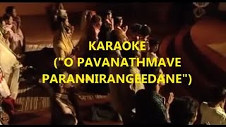 Lukose Pralayil | KARAOKE | OH PAAVANAATHMAAVE PARANNIRANGEEDANE ഓ പാവനാത്മാവേ പറന്നിറങ്ങീടണെ