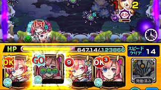 【モンスト】爆絶　極楽浄土　ソロモン艦隊　#モンスト　#ソロモン　#極楽浄土　#爆絶