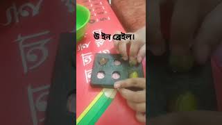 ব্রেইল পদ্ধতিতে উ লিখা শিখতে চেষ্টা করছে।