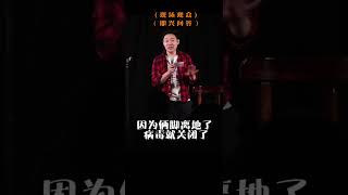 脱口秀演员的即兴问答61