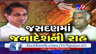 Rajkot: BJP and Congress give last-minute push to Jasdan campaign- Tv9